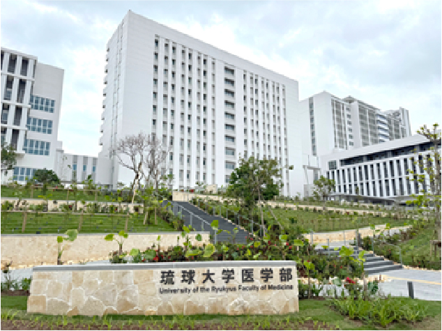 琉球大学（西普天間）医学部関係施設整備事業