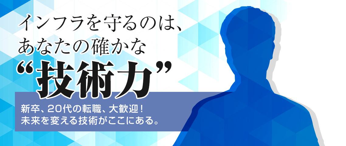 有限会社田端設備工業 　先輩の声（インタビュー）