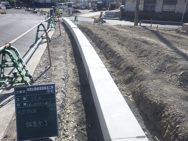 本部公園線道路築造工事（3-2）